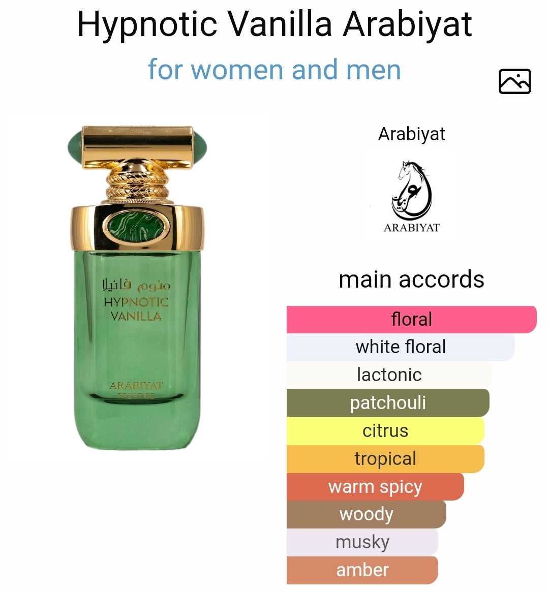HYPNOTIC VANILLA BY ARABIYAT PRESTIGE 100MLS